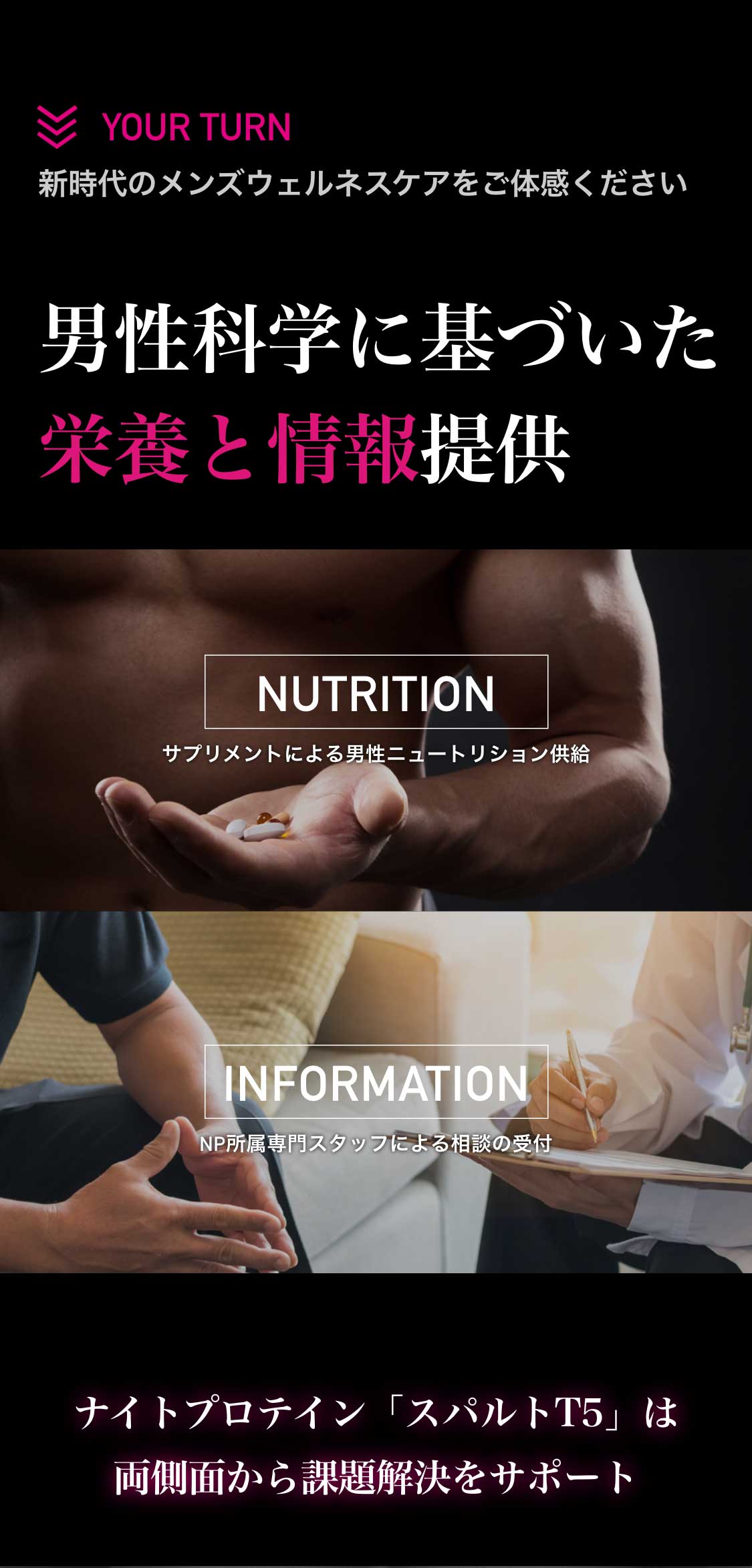 ナイトプロテインはサプリメントのみではなく、公式LINEでもお客様のメンズライフをサポート！男性科学に基づいた栄養と情報提供。